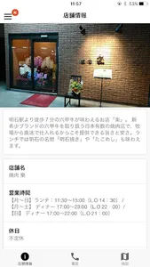 焼肉楽 screenshot 1