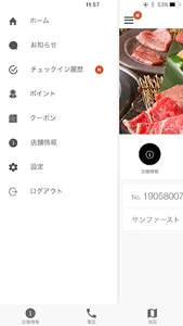 焼肉楽 screenshot 2