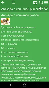 Рецепты - Салаты screenshot 1
