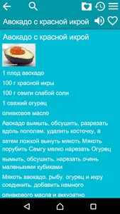 Рецепты - Салаты screenshot 2
