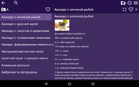 Рецепты - Салаты screenshot 5