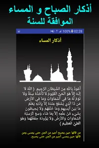 مواقيت الصلاة فرنسا بدون الحاج screenshot 2
