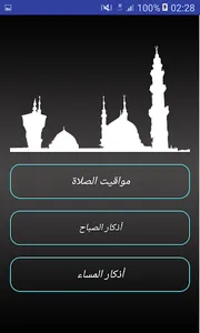 مواقيت الصلاة فرنسا بدون الحاج screenshot 4