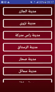 مواقيت الصلاة عمان بدون الحاجة screenshot 2