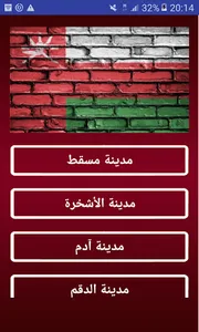 مواقيت الصلاة عمان بدون الحاجة screenshot 3