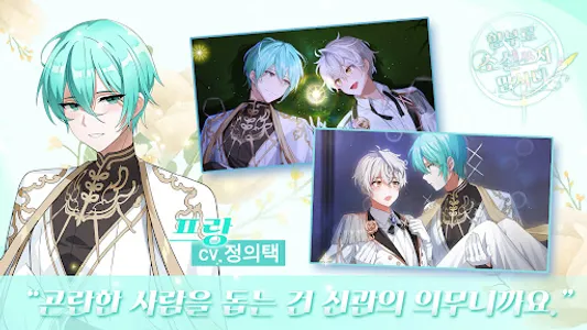 No Random Novels screenshot 4