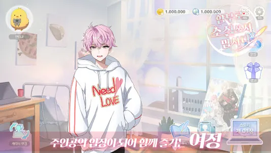 No Random Novels screenshot 5
