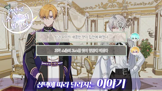 No Random Novels screenshot 6