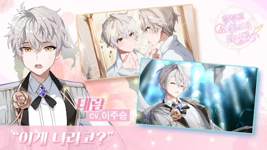 No Random Novels screenshot 9