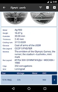 USSR coins of precious metals screenshot 3