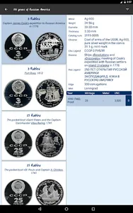 USSR coins of precious metals screenshot 8