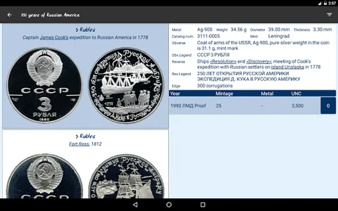 USSR coins of precious metals screenshot 9