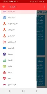 اخبار 1 الاولى عربية سياسية تك screenshot 0