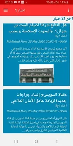 اخبار 1 الاولى عربية سياسية تك screenshot 2