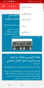 اخبار 1 الاولى عربية سياسية تك screenshot 3