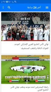 كورة إماراتية screenshot 0