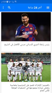 كورة إماراتية screenshot 3