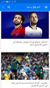 كورة إماراتية screenshot 4