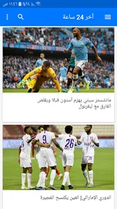 كورة إماراتية screenshot 6