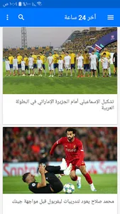 كورة إماراتية screenshot 7