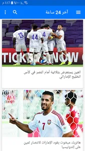 كورة إماراتية screenshot 9