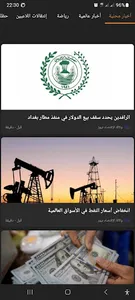 أخبار العراق العاجلة screenshot 0
