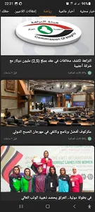 أخبار العراق العاجلة screenshot 11