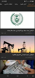 أخبار العراق العاجلة screenshot 12