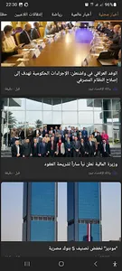 أخبار العراق العاجلة screenshot 13