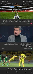 أخبار العراق العاجلة screenshot 16