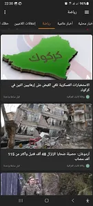 أخبار العراق العاجلة screenshot 3