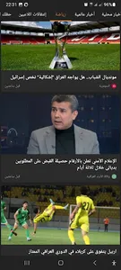 أخبار العراق العاجلة screenshot 4