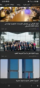 أخبار العراق العاجلة screenshot 7