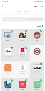 أخبار السعودية - RSS Reader screenshot 7