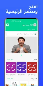 جرين شوب screenshot 0