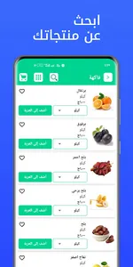 جرين شوب screenshot 2