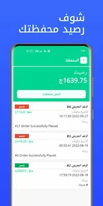 جرين شوب screenshot 4