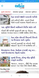 Akilanews.com Official screenshot 1