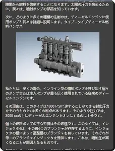 Basic Diesel Engine screenshot 10