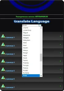 Car Electrical System screenshot 7