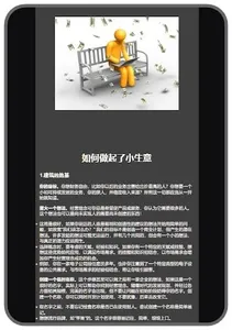 Business Tricks at Home screenshot 5