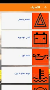 إشارات المرور screenshot 5