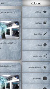 إكتشف قوة عقلك الباطن screenshot 2