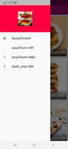 وصفات ريجيم سلهة بدون نت screenshot 1