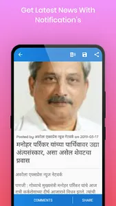 CM NEWS screenshot 1