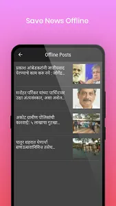 CM NEWS screenshot 3