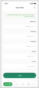 العائلة screenshot 4