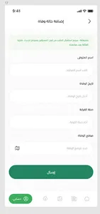 العائلة screenshot 5