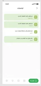 العائلة screenshot 6