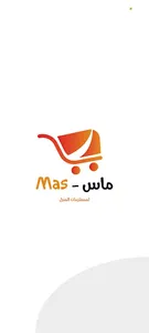 ماس screenshot 5